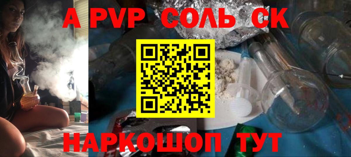цены наркотик  Вход с VPN  Альфа ПВП кристаллы  Обь  А ПВП Crystall 