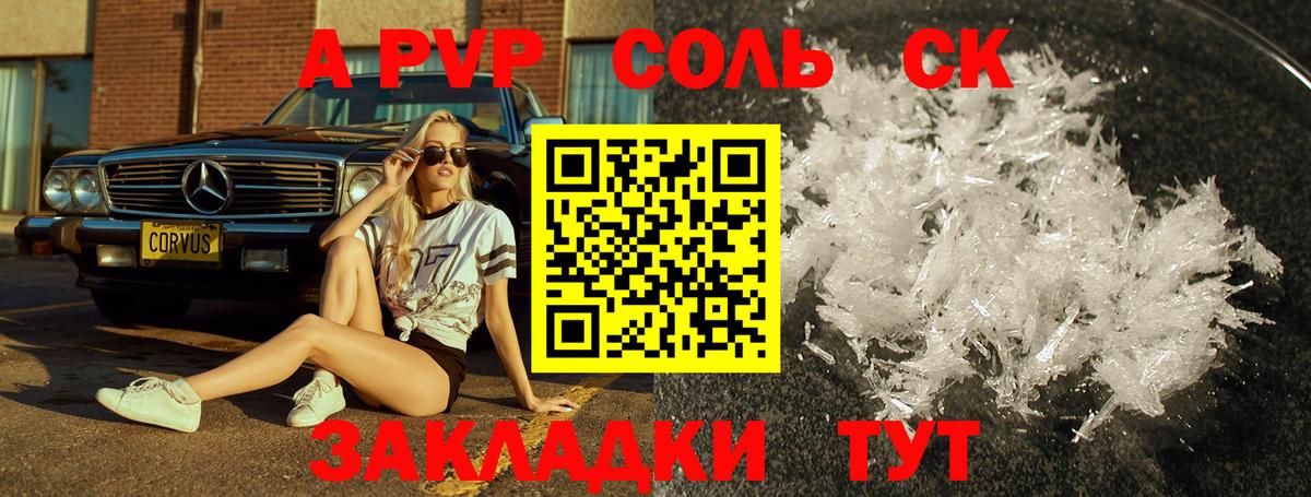 A-PVP СК КРИС Обь