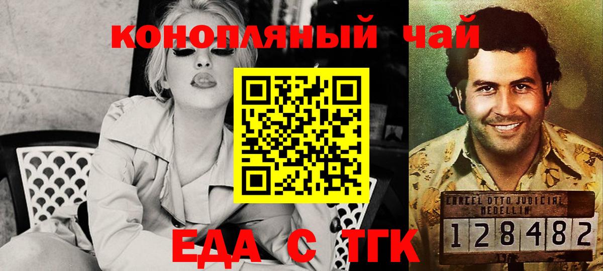 Обь  Cannafood марихуана  Вход с VPN 