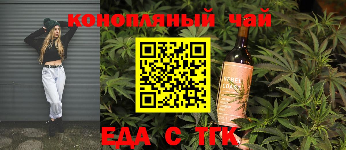 Еда ТГК марихуана Обь