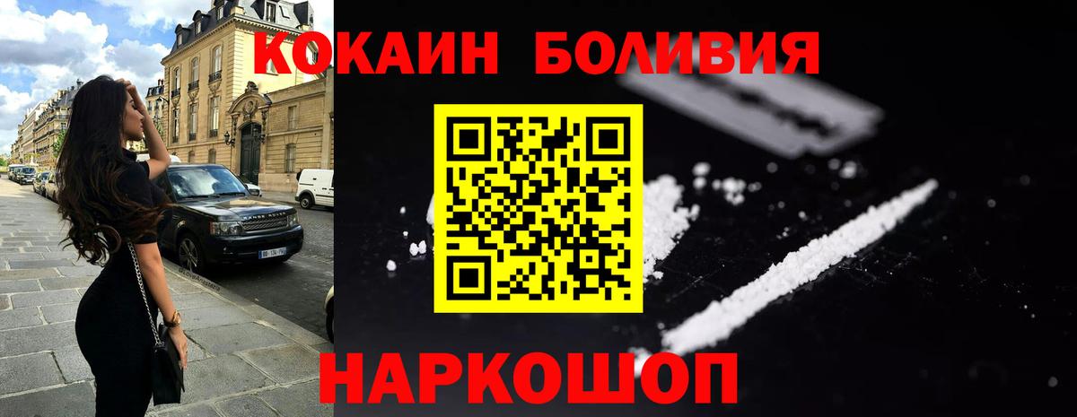 Обь  КОКАИН FishScale  Кокаин  Вход с VPN 