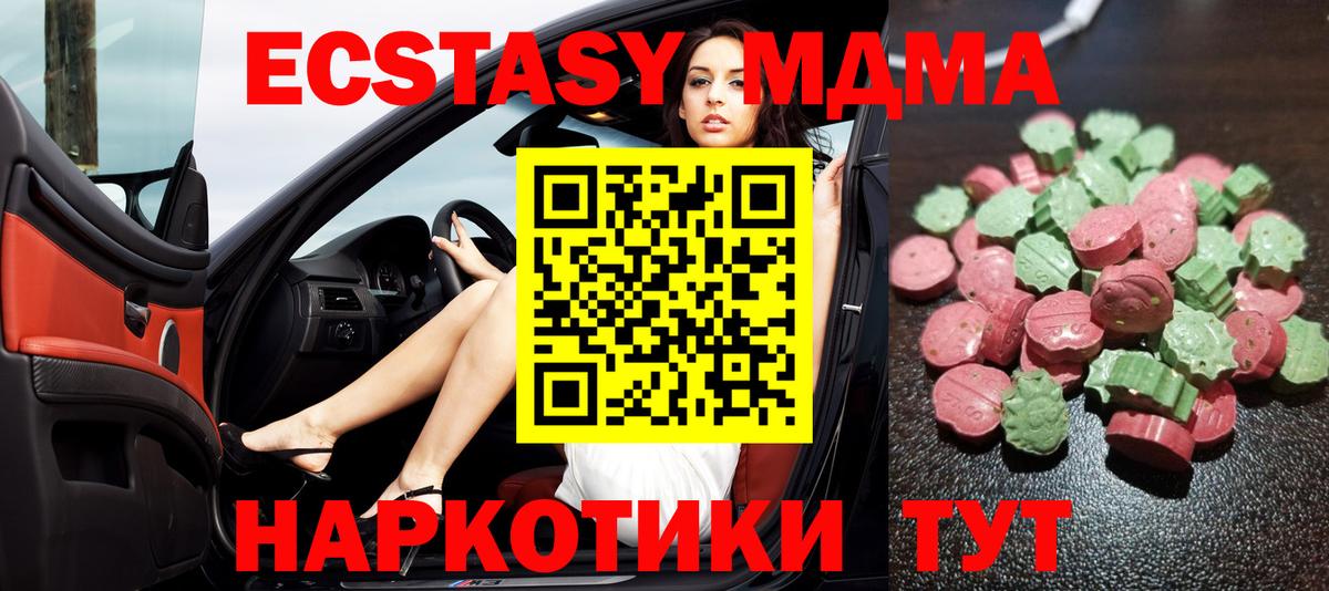 ЭКСТАЗИ mix  Ecstasy  ЭКСТАЗИ TESLA  Обь  Вход с VPN 