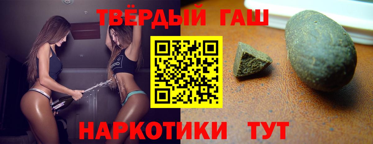 Гашиш 40% ТГК  Вход с VPN  Обь  Гашиш  ГАШ гашик 