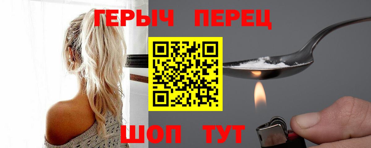 Героин Heroin  Героин  Обь  Вход с VPN 