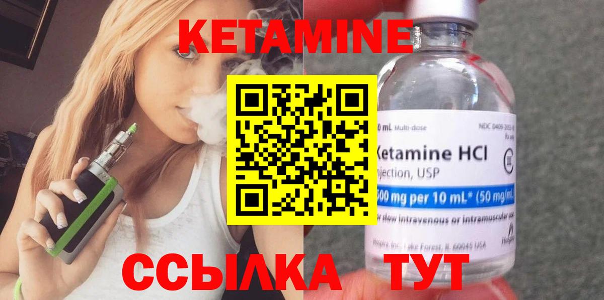 Кетамин VHQ Обь