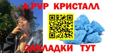 ALPHA-PVP Сланцы