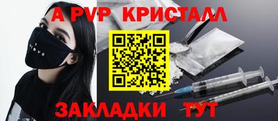 ALPHA-PVP Сланцы