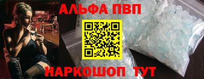 ALPHA-PVP Сланцы