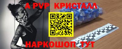 ALPHA-PVP Сланцы