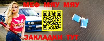 прущая мука Славянск-на-Кубани