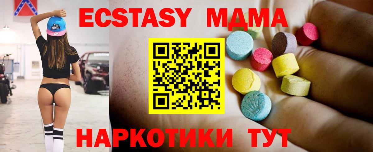 MDMA кристаллы Обь