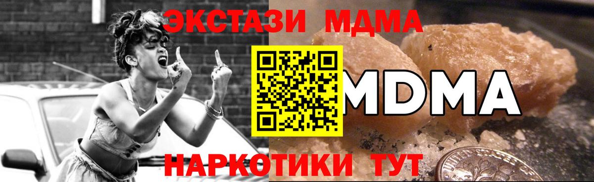 МДМА  MDMA VHQ  Вход с VPN  Обь 