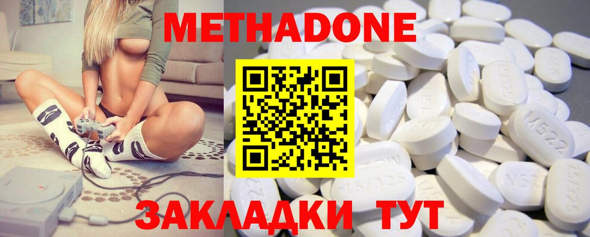 hydra зеркало  МЕТАДОН мёд  Вход с VPN  Обь  МЕТАДОН methadone 