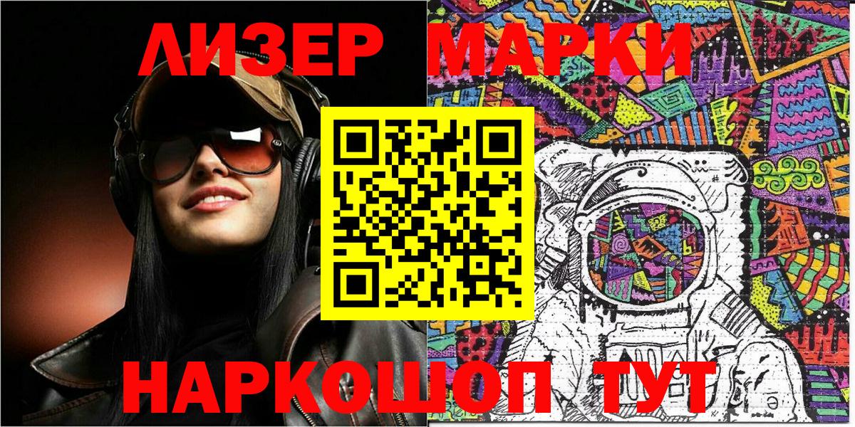 Наркотические марки 1,8мг Обь