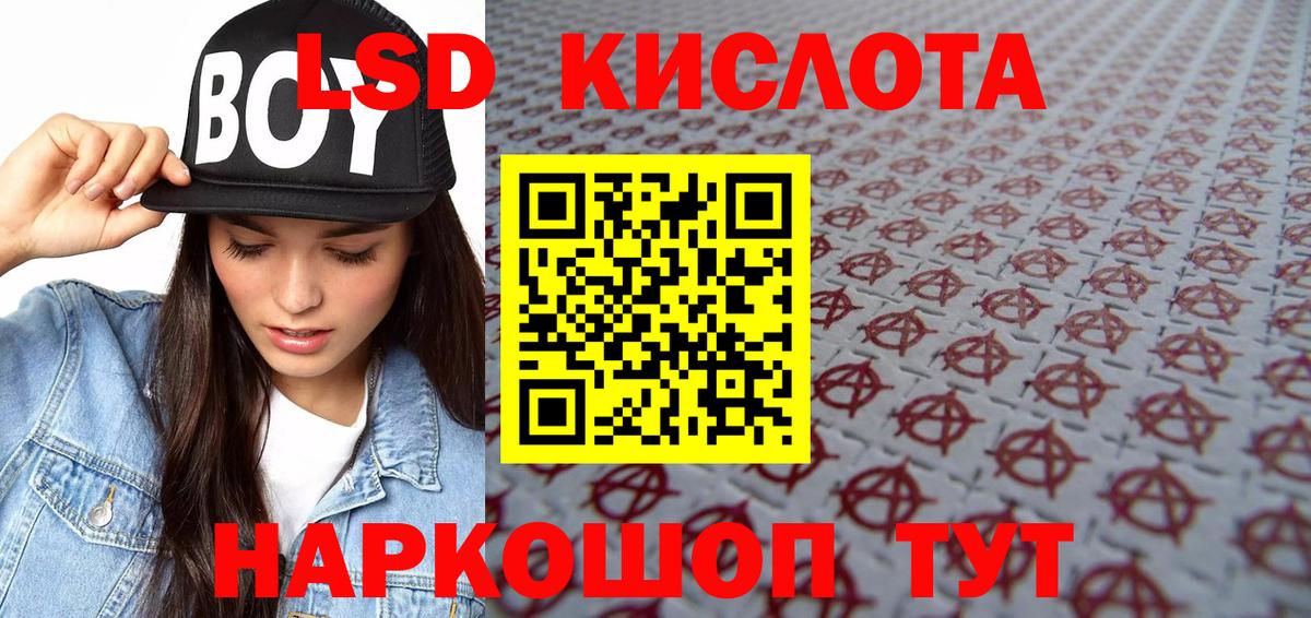 Обь  Марки 25I-NBOMe 1500мкг  Вход с VPN 