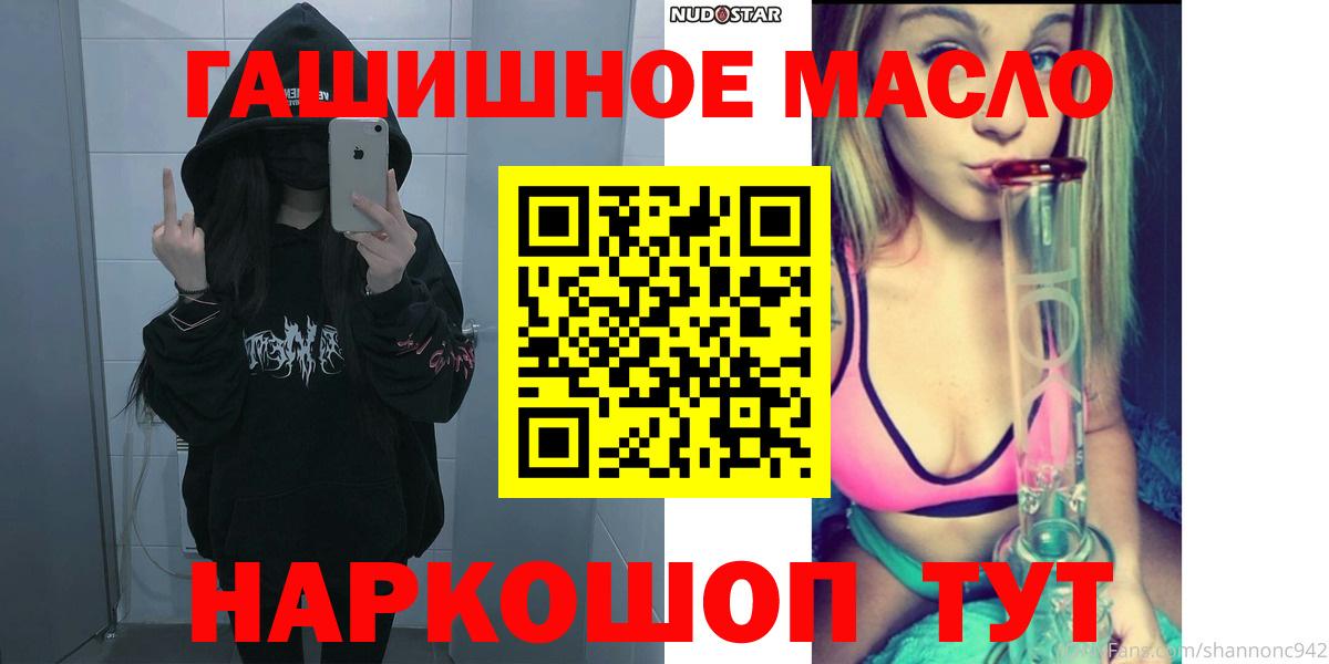 Дистиллят ТГК гашишное масло Обь
