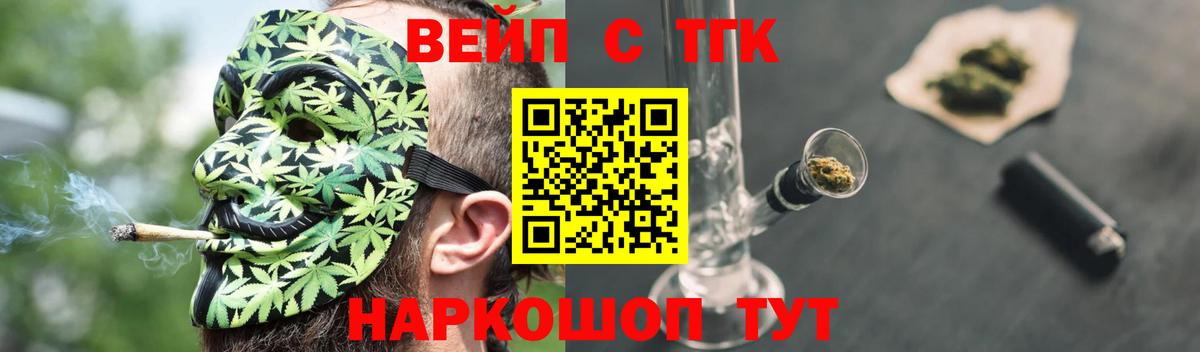 ТГК Wax  Дистиллят ТГК концентрат  купить наркотики цена  Вход с VPN  Обь 
